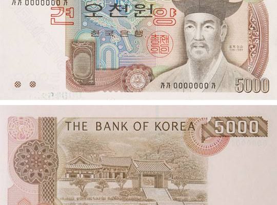 Money Changer Lokasi Tempat Tukar dan Jual Beli Won Korea Selatan Lama oin Won Korea di Jakarta