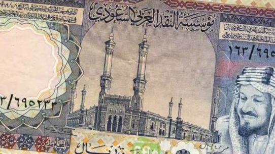 Money Changer Tempat Terima Beli Jual Dan Penukaran Uang Arab Saudi Riyal Lama SAR