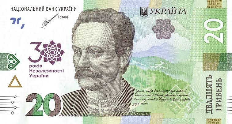 Money Changer Terima Beli Jual Dan Penukaran Uang Ukraina Hyrvnia UAH